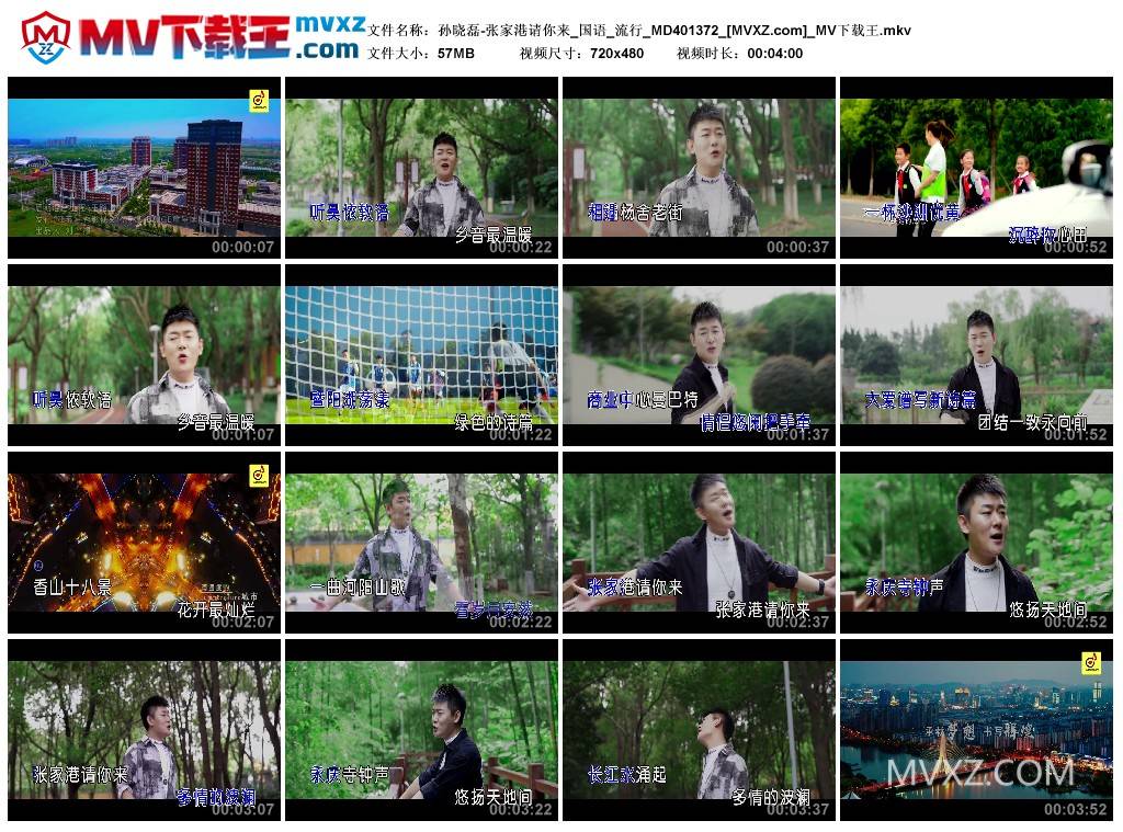 孙晓磊-张家港请你来_国语_流行_MD401372